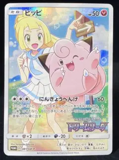 2025年最新】ドリームリーグ ピッピの人気アイテム - メルカリ