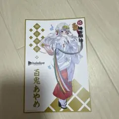 hololive 百鬼あやめ ポストカード