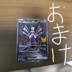 ポケモンカード ミュウツーex SAR