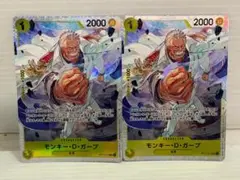 ONEPIECEカード／モンキー・D・ガープ／ST13-013／SR／3兄弟の絆