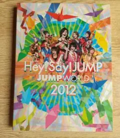 Hey!Say!JUMP JUMP WORLD 2012 DVD