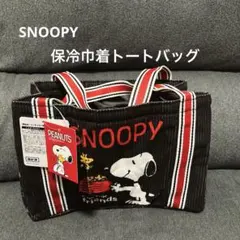★新品未使用品★スヌーピー　保温保冷巾着トートバッグ