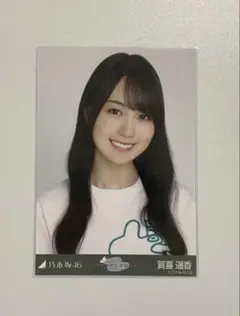 与田祐希　直筆サイン入り生写真　レトロデザイン　ヒキ　乃木坂46 Amazon.co.jp: 与田祐希 直筆サイン入り生写真 : おもちゃ