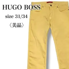 希少 HUGO BOSS ヒューゴ カラーパンツ イエロー 31 ストレッチのサムネイル