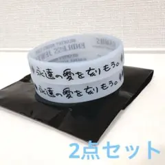 うたプリ カルナイ タブナイ カルライ 事前通販 特典 ラバーバンド カミュ A