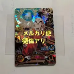 スーパードラゴンボールヒーローズ ugm10-025 クリリン