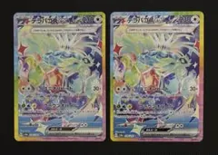 テラパゴスex SAR テラスタルフェスex 2枚セット