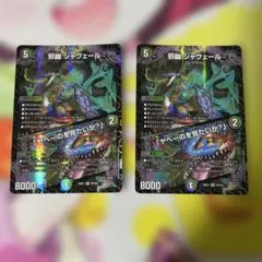 邪幽ジャヴェール 3枚セット シークレット 金枠 通常 画像2のおまけ