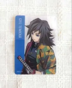 鬼滅の刃 鬼滅シアター ランダムクリアカード【冨岡義勇】