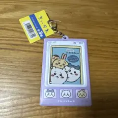 【未使用】ちいかわ クリアカードケース パスケース　パープル