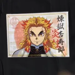 鬼滅の刃 柱展 クリアファイル 煉獄杏寿郎