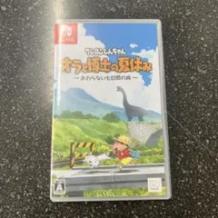 クレヨンしんちゃん switch