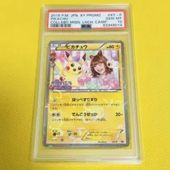 PSA10 GEM MINT ピカチュウ XY-P 藤田ニコル プロモ - メルカリ