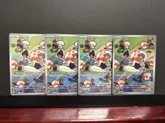ポケモンカード　タタッコ　AR 4枚