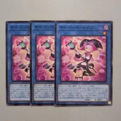 遊戯王 サイバース・セイジ サイバースセイジ 3枚セット