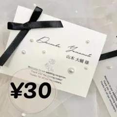 【¥30～】 席札 結婚式 wedding ペーパーアイテム 席次表