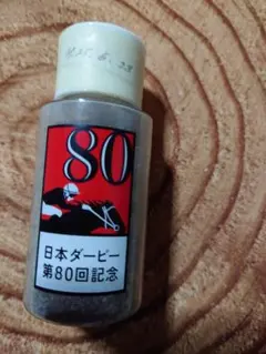 日本ダービー第80回記念　ダートの砂