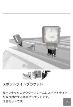FRONT RUNNER☆フロントランナー☆テントマウント☆4つセット - メルカリ