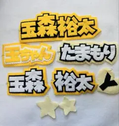 玉森裕太Kis-My-Ft2