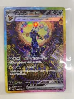 ブラッキーex SAR テラスタルフェスex 217/187