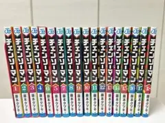 チェンソーマン 1〜18巻