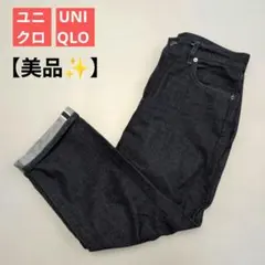 【美品】濃紺デニム ユニクロ セルビッジジーンズ W31 レギュラーフィット