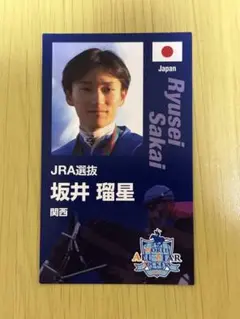 2025年最新】坂井瑠星の人気アイテム - メルカリ