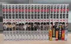 正直不動産 全巻セット 新品 / 正直不動産 (1-22巻 最新刊) 全巻セット : 漫画全巻ドットコム