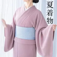 【夏42】夏着物 小紋 正絹 単衣 ピンク紫 一つ紋 対象身長～155㎝