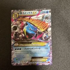 MカメックスEX RR XY1 コレクションY 015/060 PSA9 MカメックスEX RR XY1 コレクションY 015/060 PSA9 2025年最新