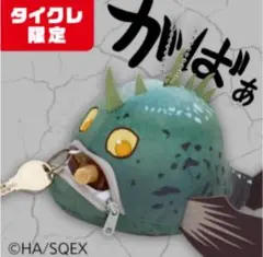 タイクレ限定 黄泉のツガイ 誠くんポーチ〜愛ちゃんと一緒〜 - メルカリ