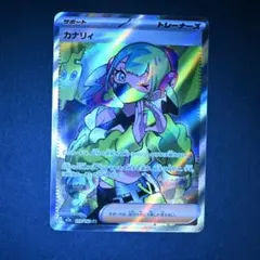 カナリィSR メガドリームex M2a 219/193