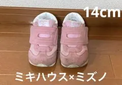 ミキハウス×ミズノ　スニーカー　ピンク14cm
