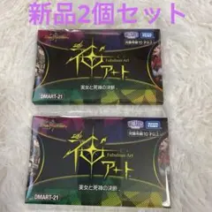 2026年最新】理想と平和の決断 神アートの人気アイテム - メルカリ