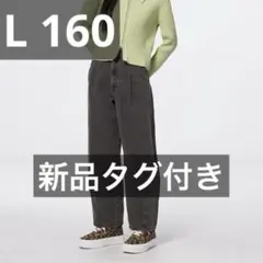 GU GIRLS バレルレッグジーンズ JR L 160 ダークグレー 新品