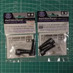 2025年最新】ARシャーシカーボンサイドステーの人気アイテム