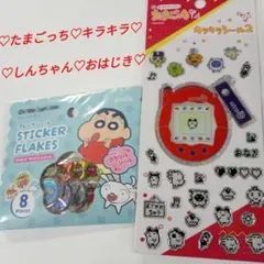 ★新品２枚セット★たまごっち★キラキラシール赤★おはじきシール★しんちゃん