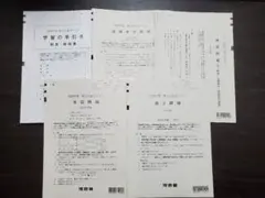 【新品未使用】2026年度　阪大入試オープン　河合塾　大阪大学 Amazon.co.jp: 2026入試攻略問題集 大阪大学 理科 (河合塾SERIES