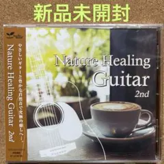 【新品未開封】Nature Healing Guitar 2nd／ CD