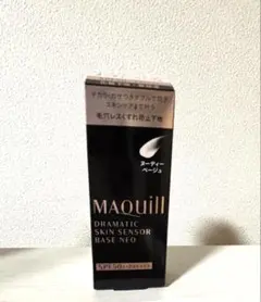 【ほぼ新品】ドラマティックスキンセンサーベース NEO ヌーディーベージュ