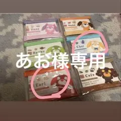 お茶犬 クリアポーチ 、アール、チャイ