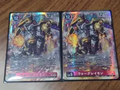 デジモンカード ウォーグレイモン SEC 2枚 Amazon.co.jp: デジモンカードゲーム BT14-101 ウォーグレイモン