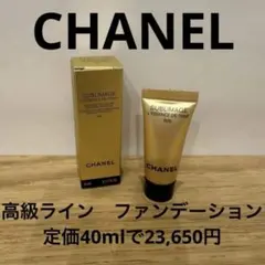 シャネル　CHANEL SUBLIMAGE LE TEINT 20 5ml