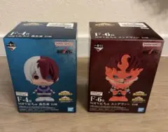 一番くじ　ヒロアカ　紡がれる想い　F賞　SOFVICちゅ　2点セット