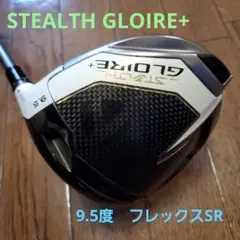 テーラーメイド ステルスグローレプラス 単品 ステルスグローレプラス 10.5 ヘッドのみ ステルス グローレ