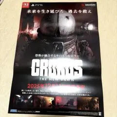 ★非売品★ Cronos: The New Dawn 販促用B2ポスター