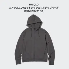 UNIQLO ユニクロ エアリズムUVカットメッシュフルジップパーカ