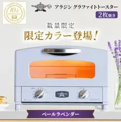 新品未使用箱不良　アラジン　グラファイトトースター AET-GS13C(G) 新品未使用箱不良 アラジン グラファイトトースター AET-GS13C(W