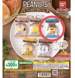 PEANUTSベーカリーチャーム　オラフ