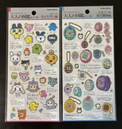 【正規品】大人の図鑑シール　たまごっちキャラクター編＆歴代機種編